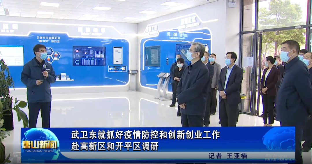 省委常委、唐山市委书记武卫东到唐山U钱包APP SERVER智能科技有限公司调研