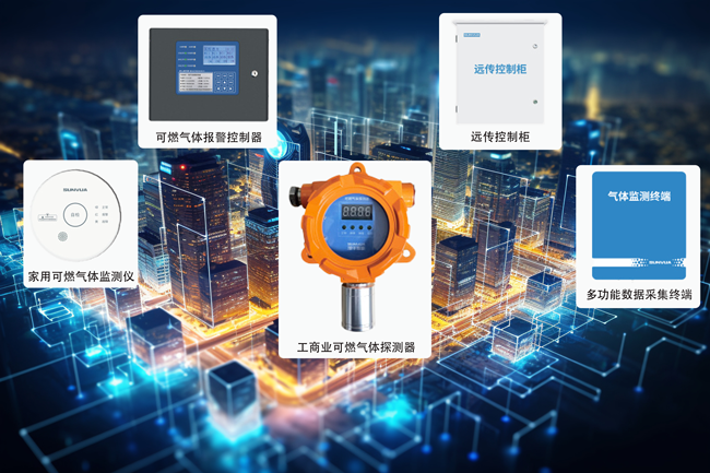 城市生命线解决方案：安全舒适的基石，智慧创新的焦点