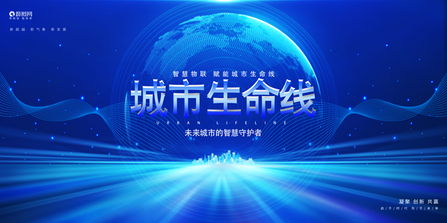 从被动到主动：U钱包APP SERVER智能助力城市生命线变革