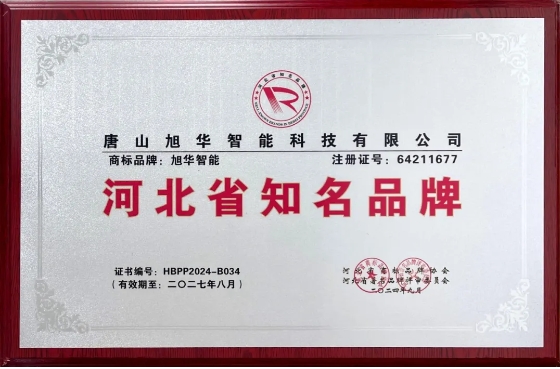 “U钱包APP SERVER智能”商标荣获河北省知名品牌荣誉称号