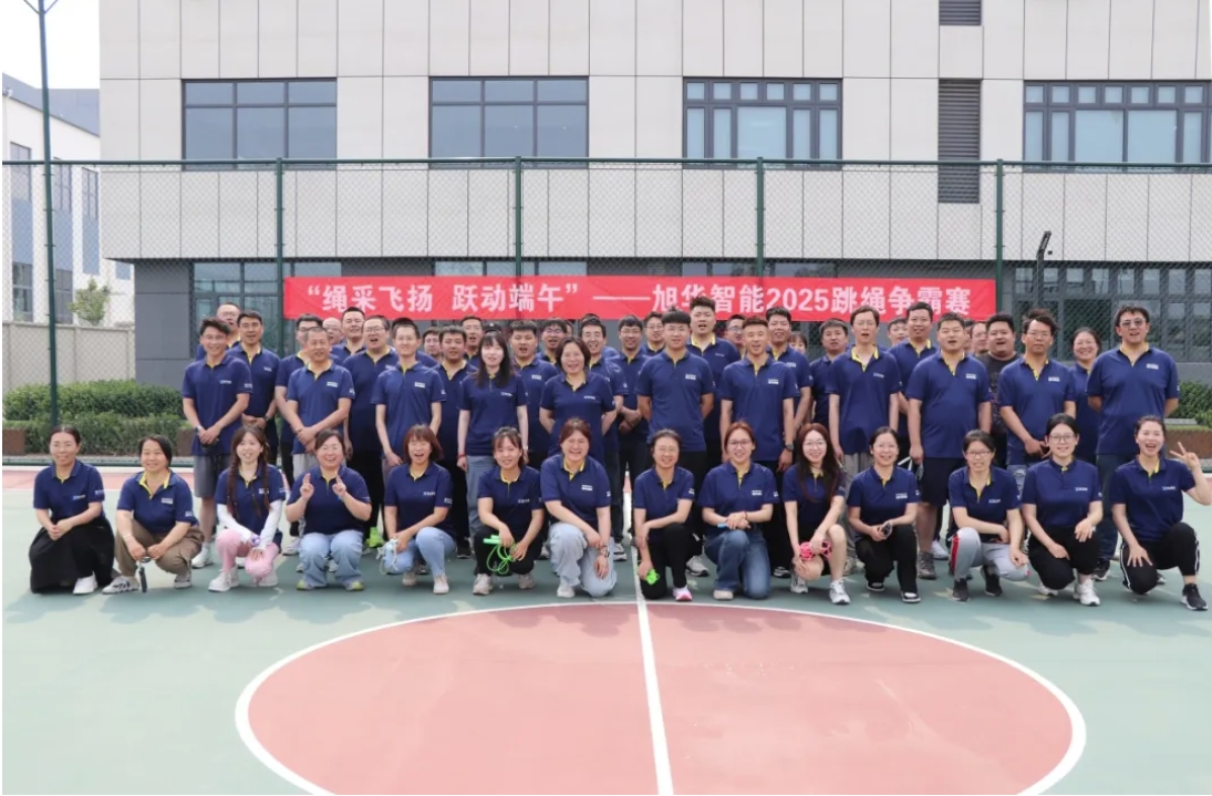 “绳采飞扬 跃动端午”——U钱包APP SERVER智能举行跳绳争霸赛！