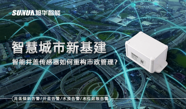 阀井可燃气体监测仪