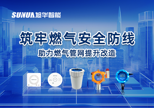 筑牢燃气安全防线，助力燃气管网提升改造