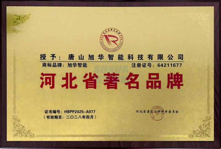 喜讯！U钱包APP SERVER智能商标斩获“河北省著名品牌”称号！